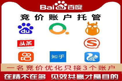百度推广代运营公司案例：从零到一
